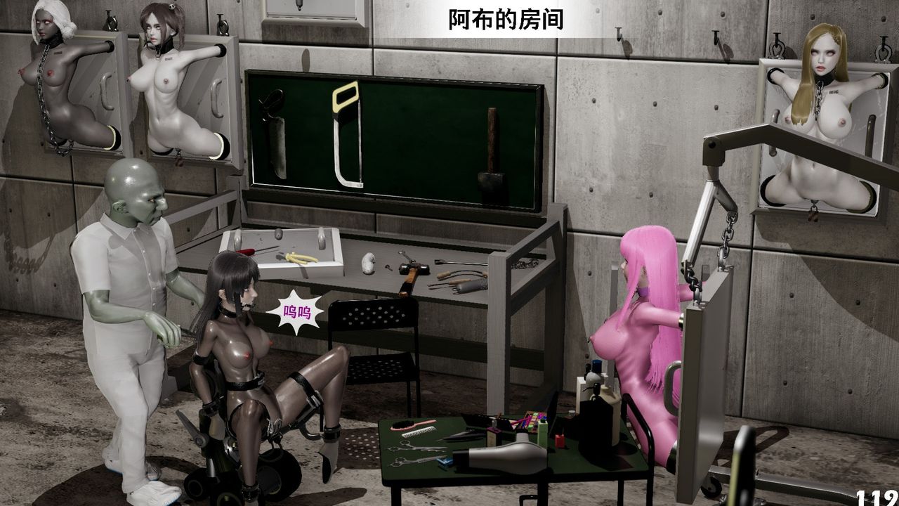 [3D]哥布林朋克世界第06話