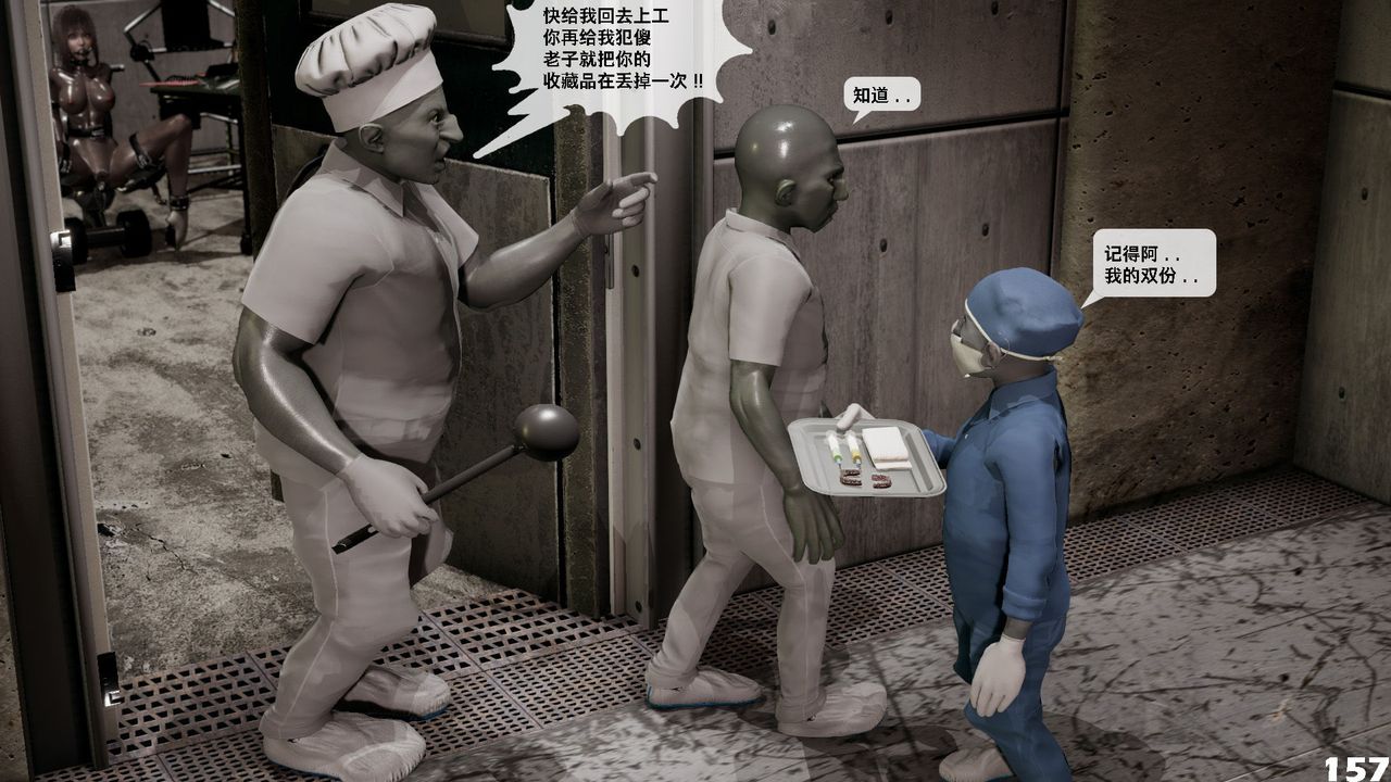 [3D]哥布林朋克世界第06話