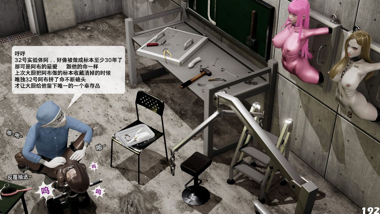 [3D]哥布林朋克世界第06話