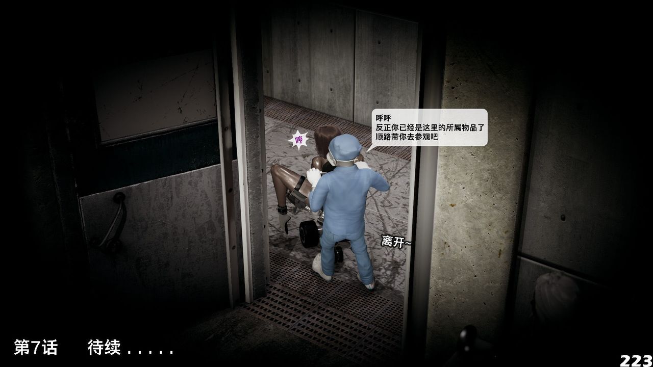 [3D]哥布林朋克世界第06話