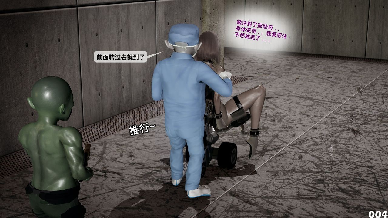 [3D]哥布林朋克世界第07话