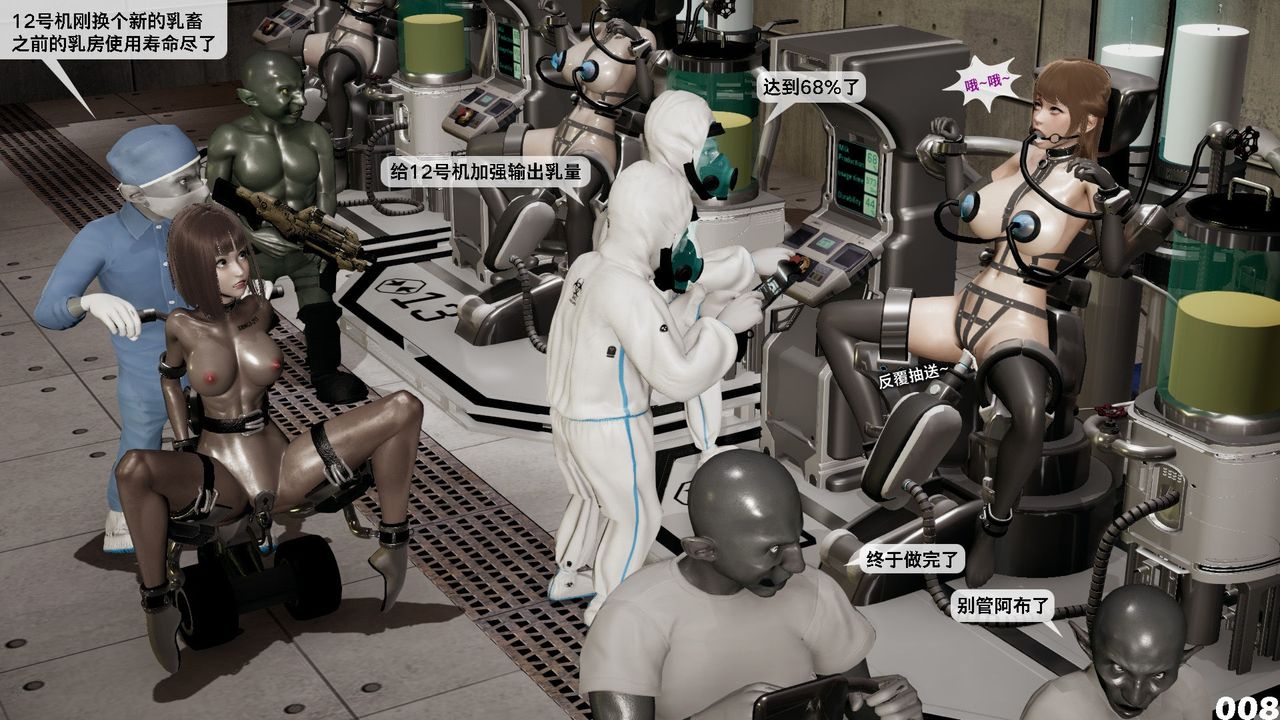 [3D]哥布林朋克世界第07話