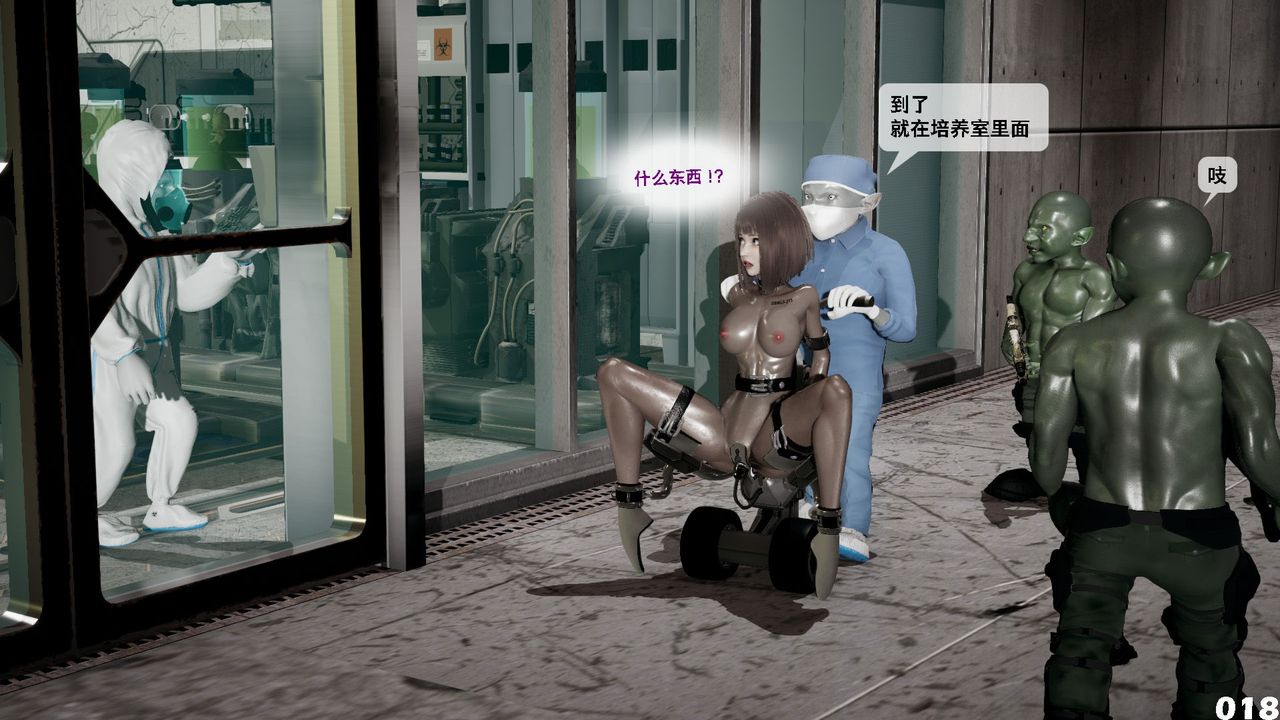 [3D]哥布林朋克世界第07話