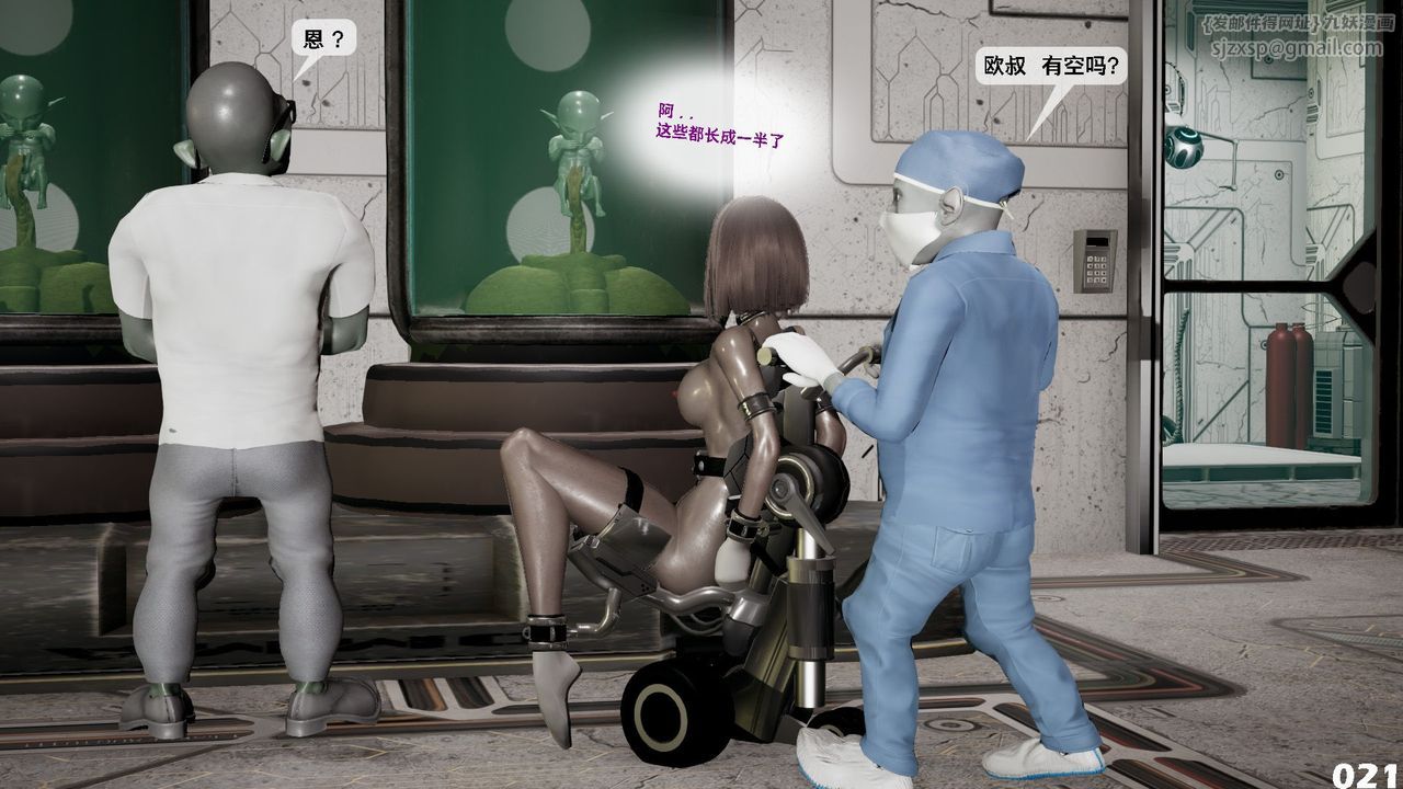 [3D]哥布林朋克世界第07话