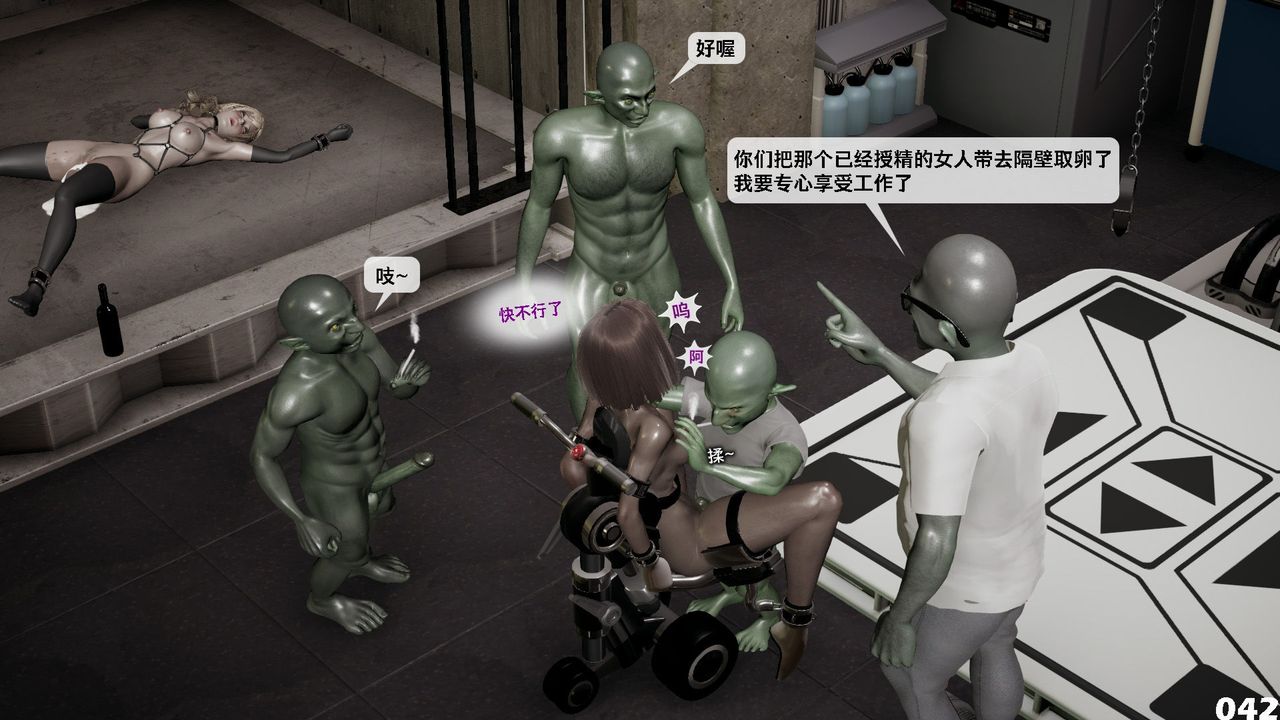 [3D]哥布林朋克世界第07話