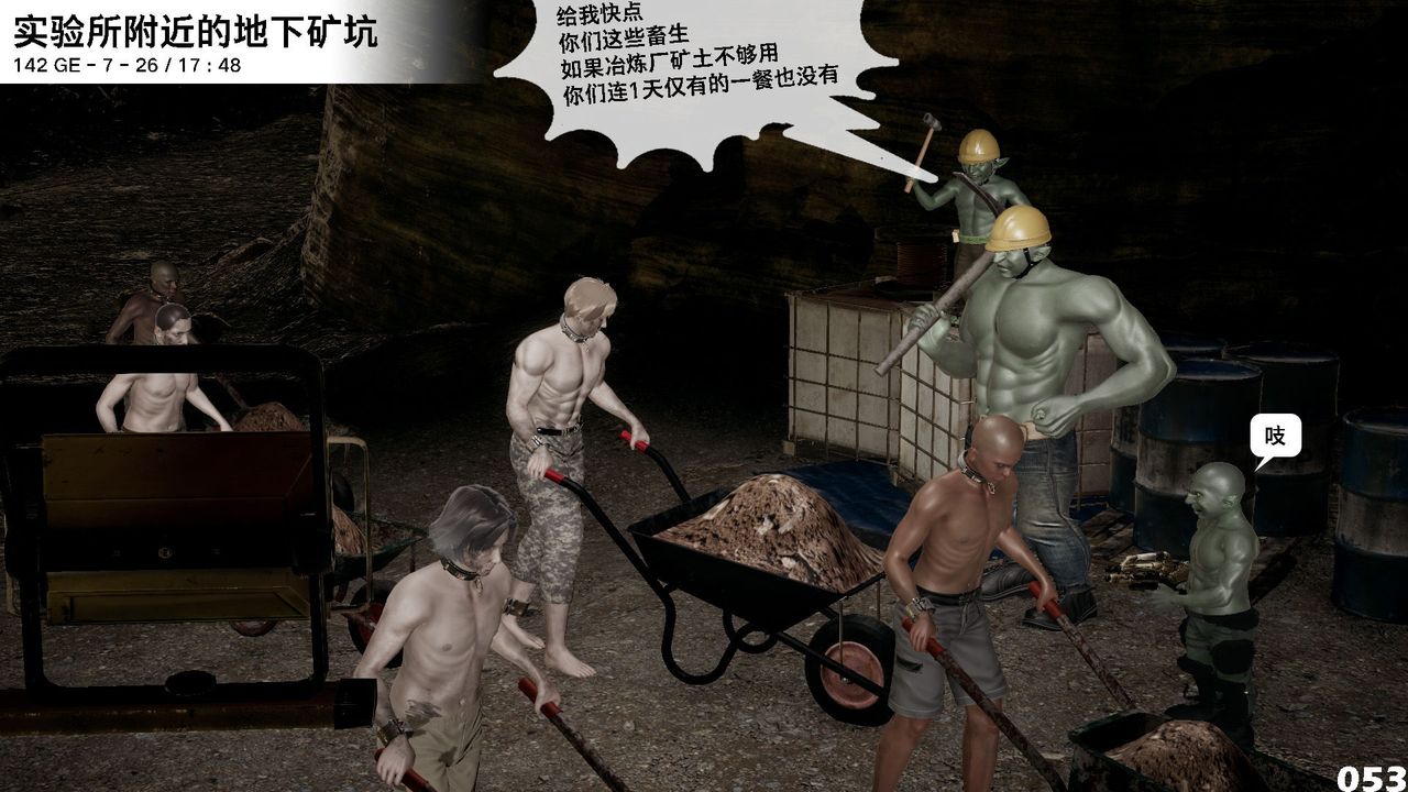 [3D]哥布林朋克世界第07話