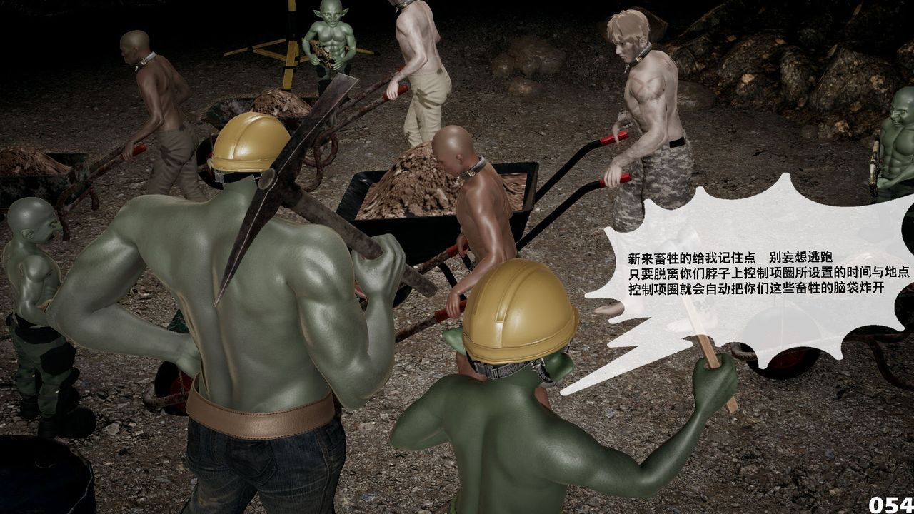 [3D]哥布林朋克世界第07話