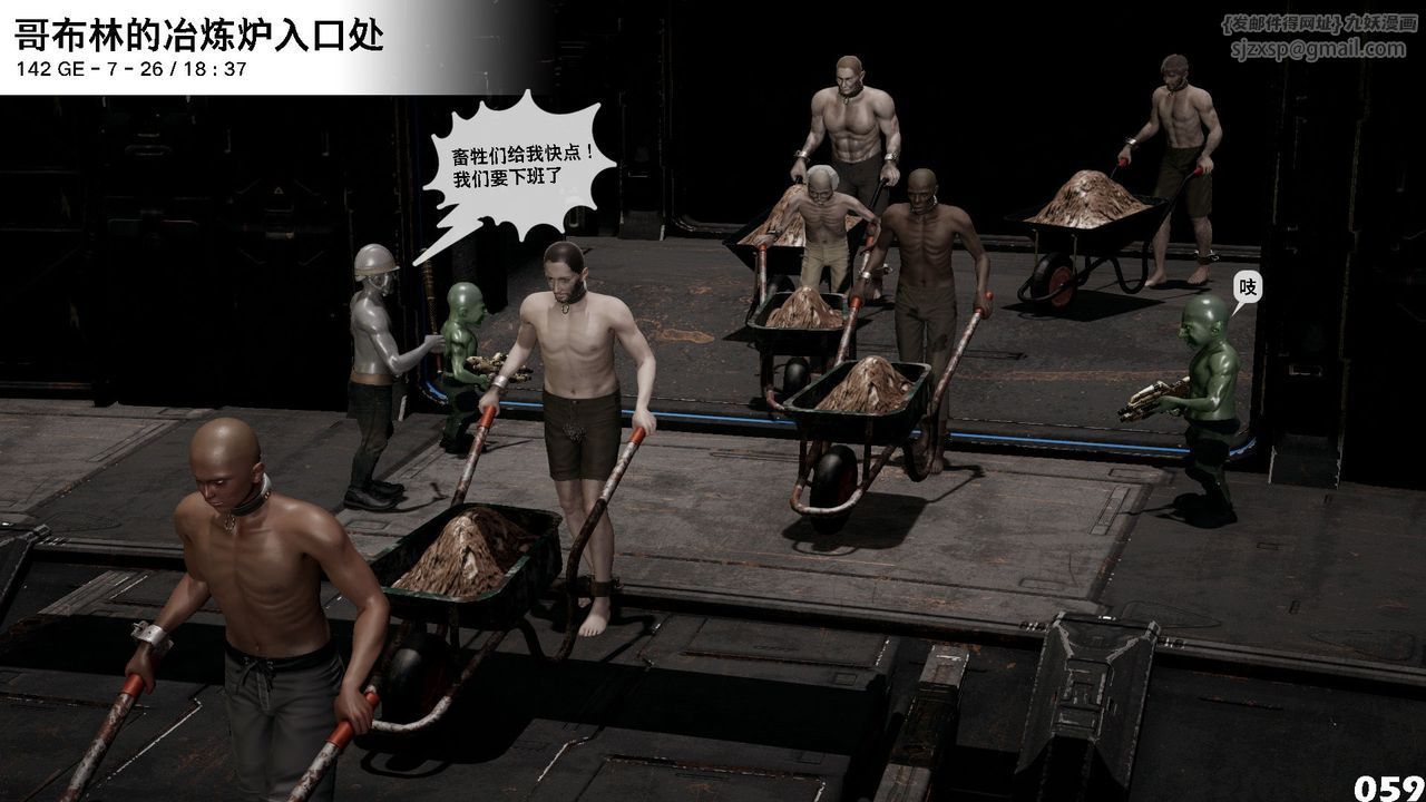 [3D]哥布林朋克世界第07話