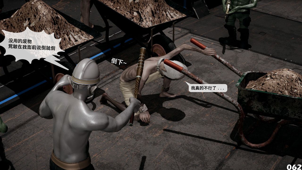 [3D]哥布林朋克世界第07話