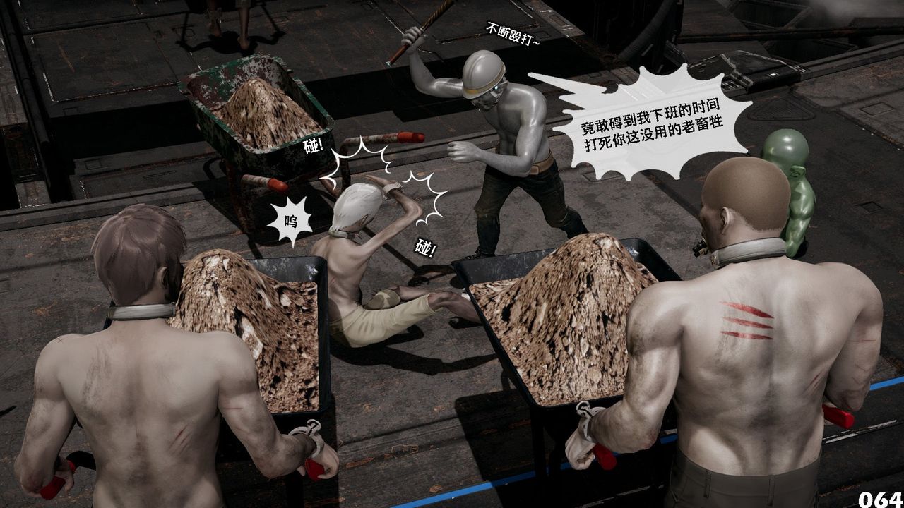 [3D]哥布林朋克世界第07话