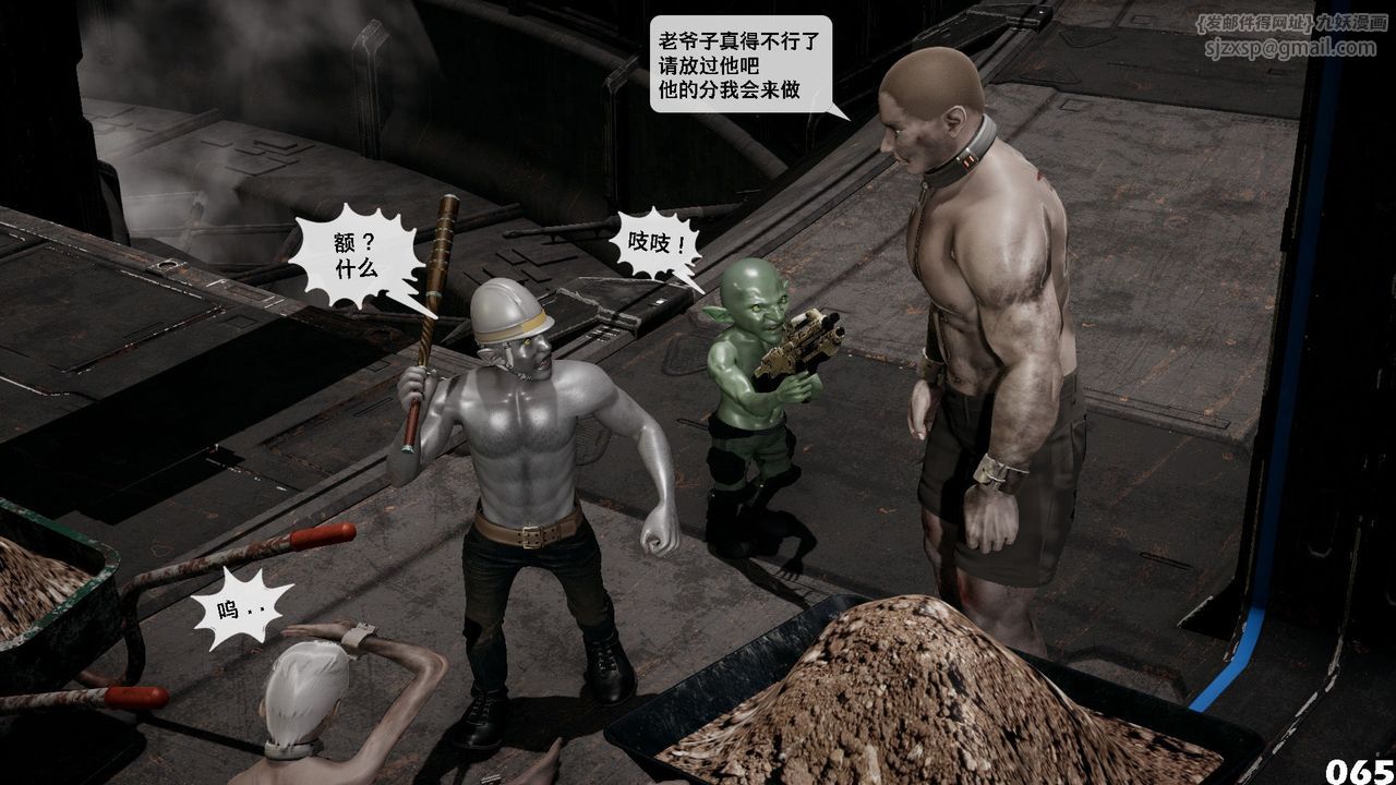 [3D]哥布林朋克世界第07話