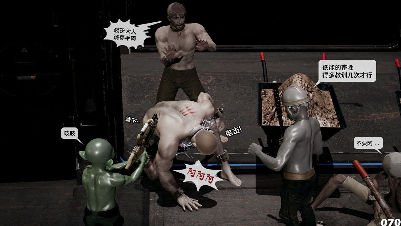 [3D]哥布林朋克世界第07話