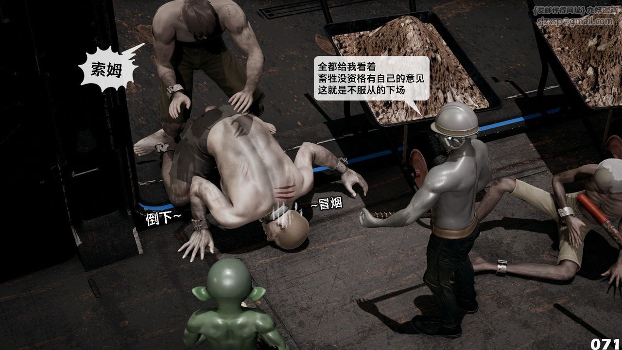 [3D]哥布林朋克世界第07話