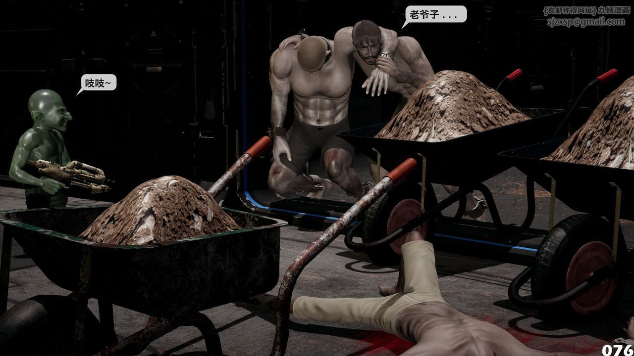 [3D]哥布林朋克世界第07话