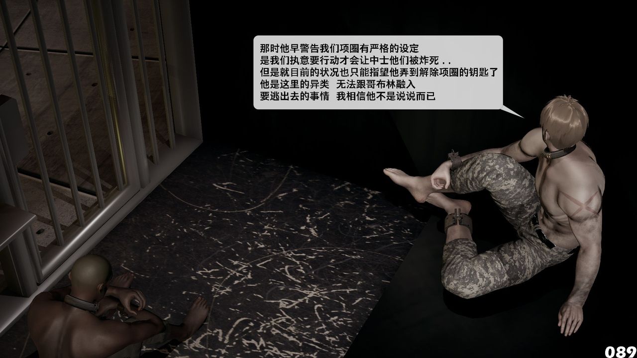 [3D]哥布林朋克世界第07話