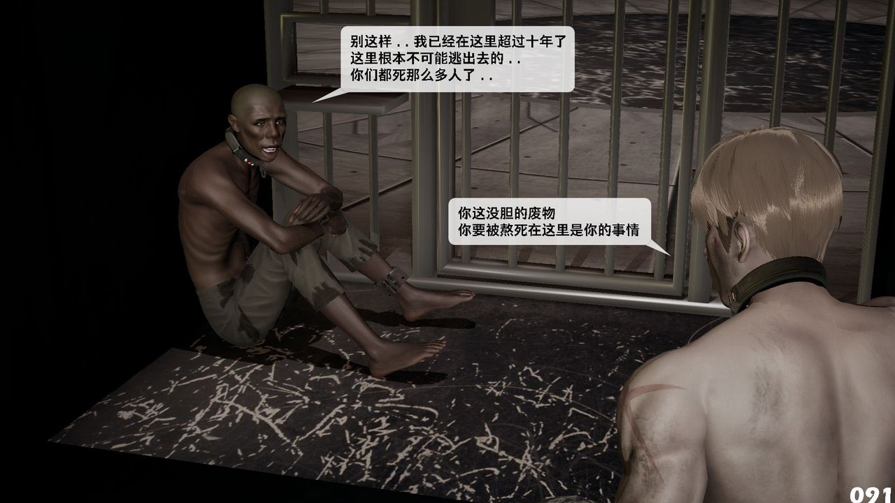 [3D]哥布林朋克世界第07话