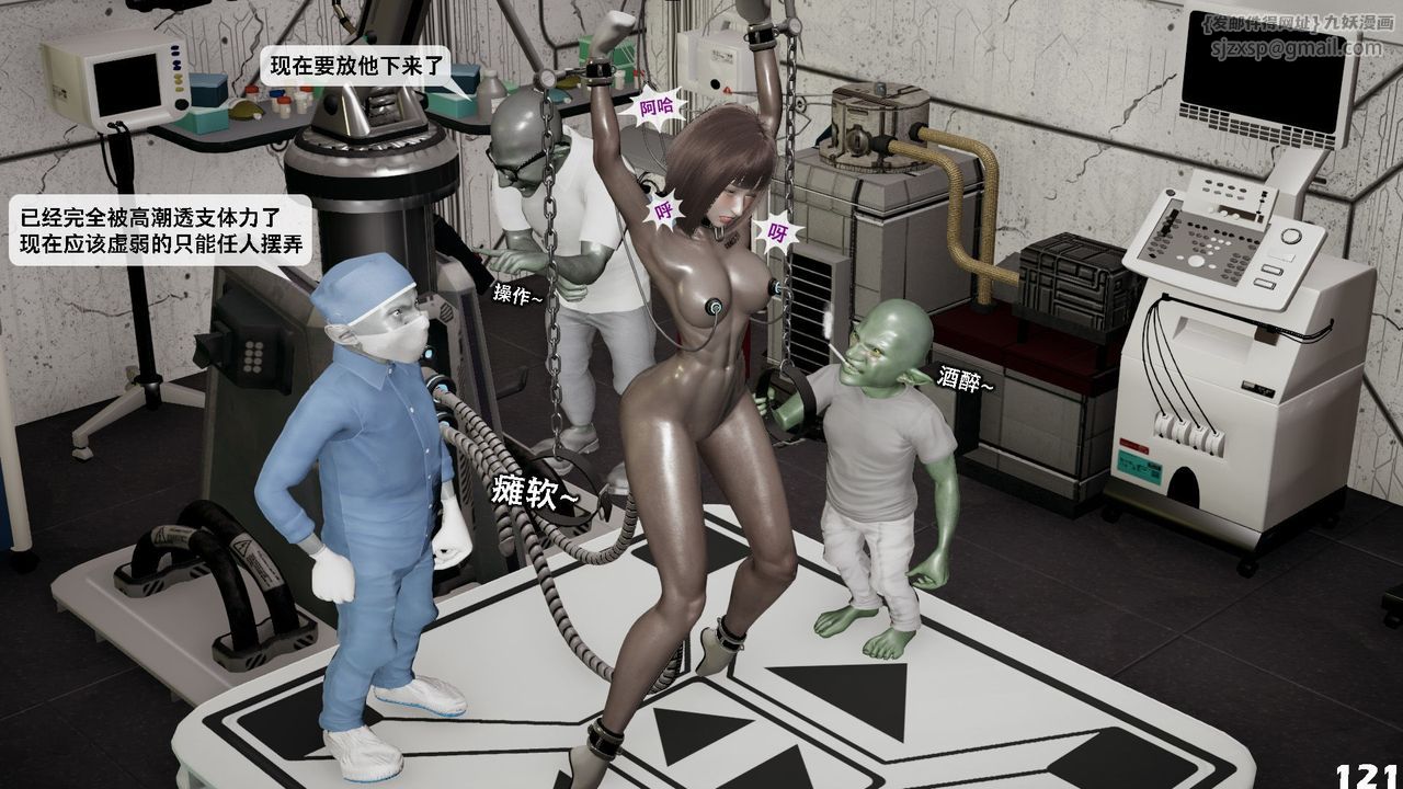 [3D]哥布林朋克世界第07話