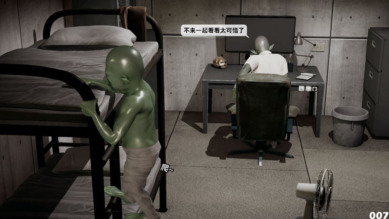 [3D]哥布林朋克世界第08話