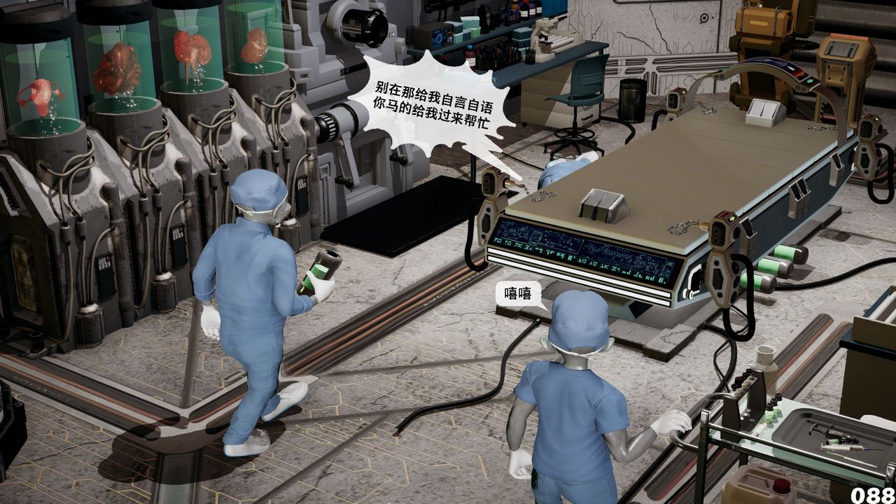 [3D]哥布林朋克世界第08話