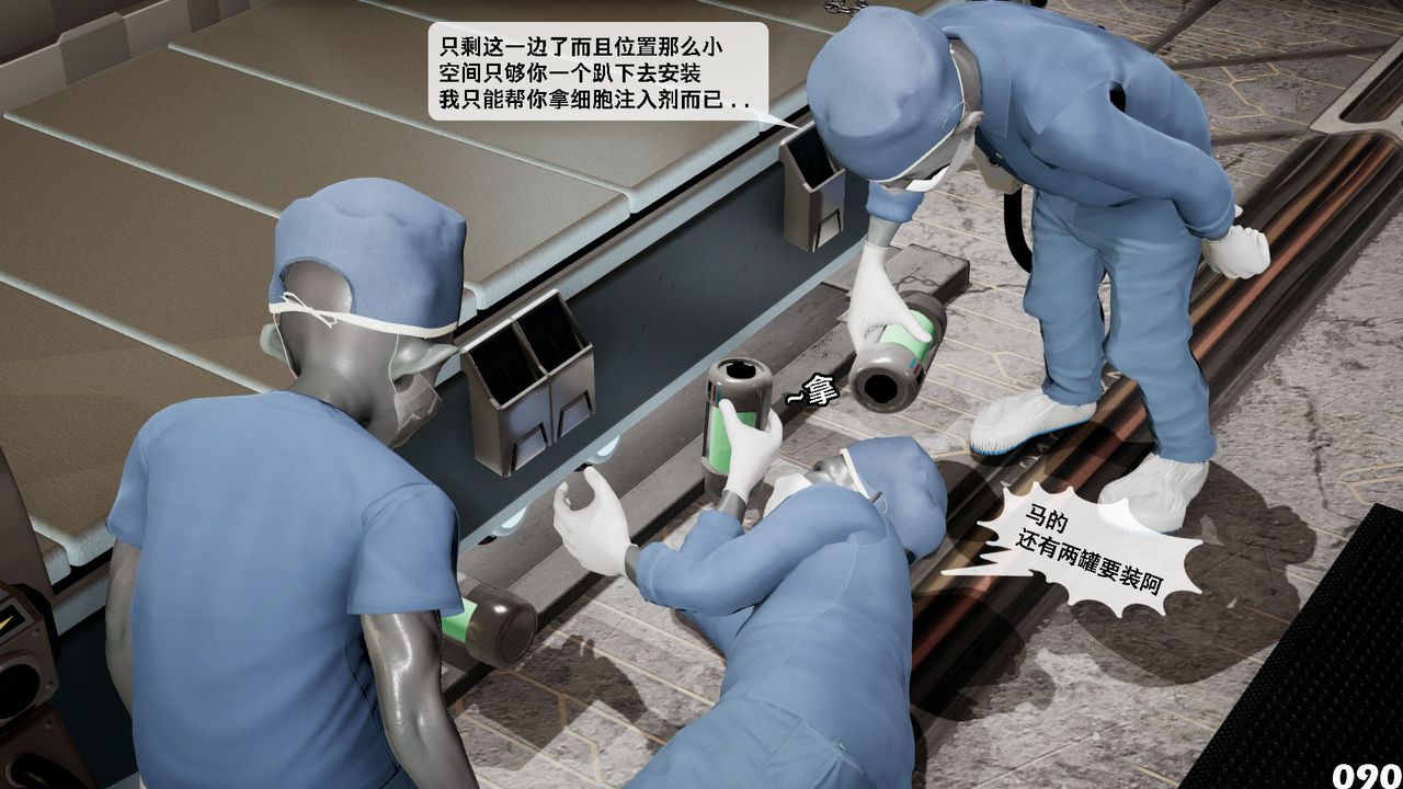 [3D]哥布林朋克世界第08话