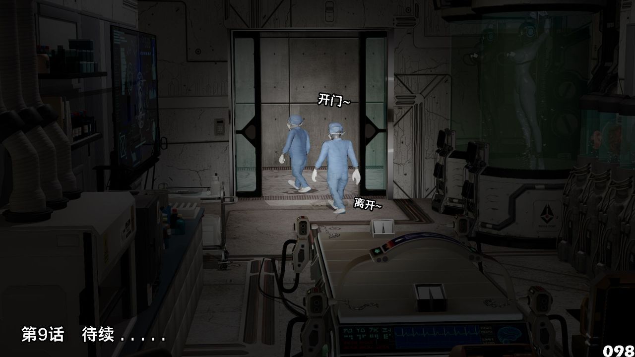 [3D]哥布林朋克世界第08话