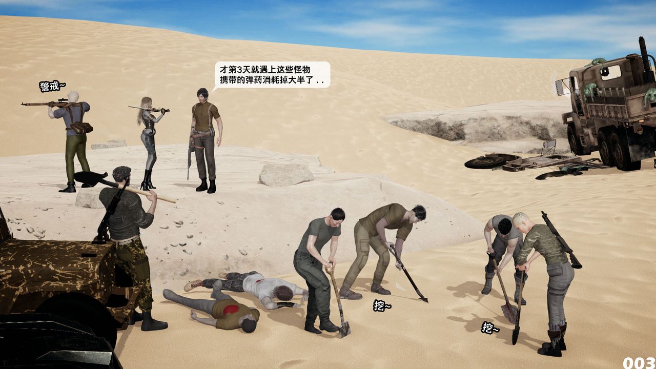 [3D]哥布林朋克世界第09话