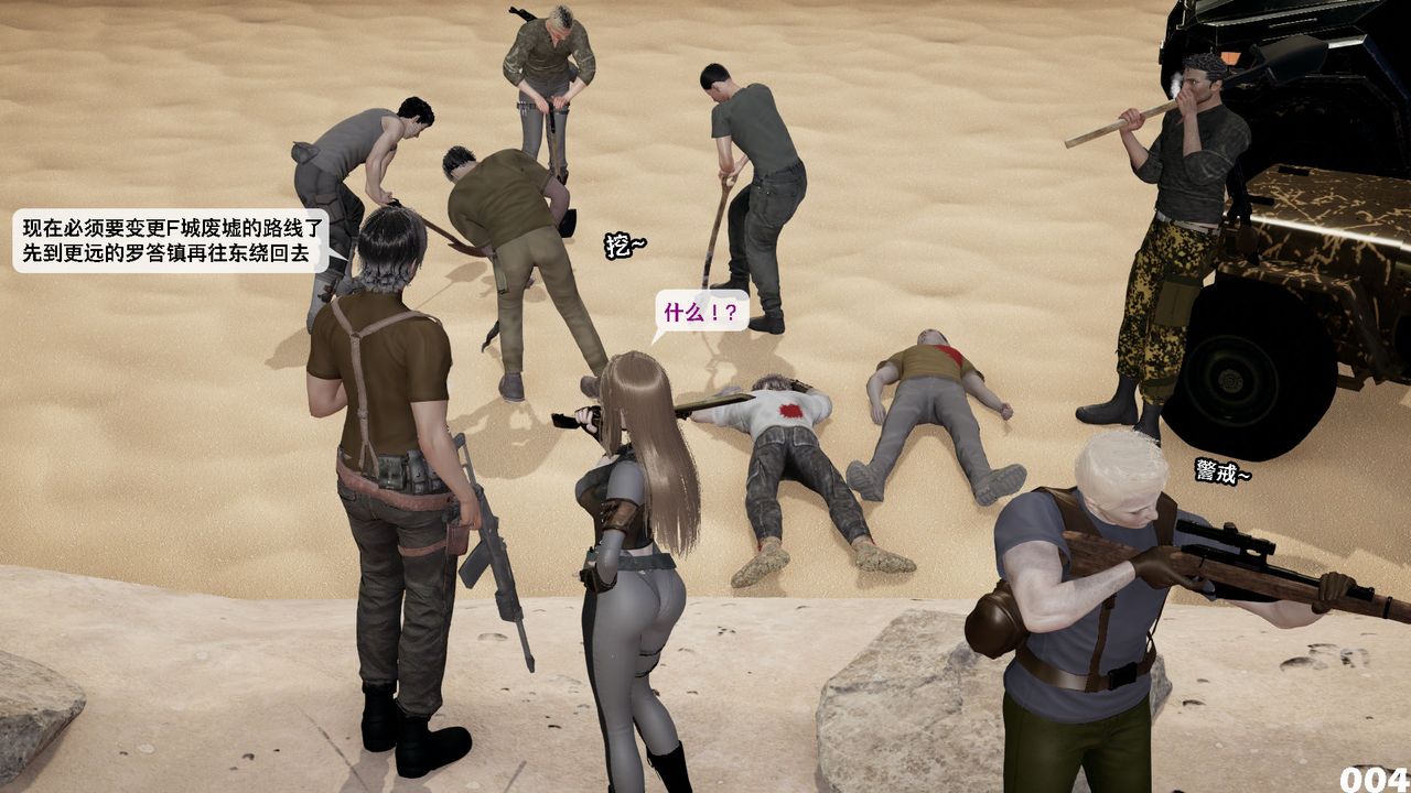 [3D]哥布林朋克世界第09话