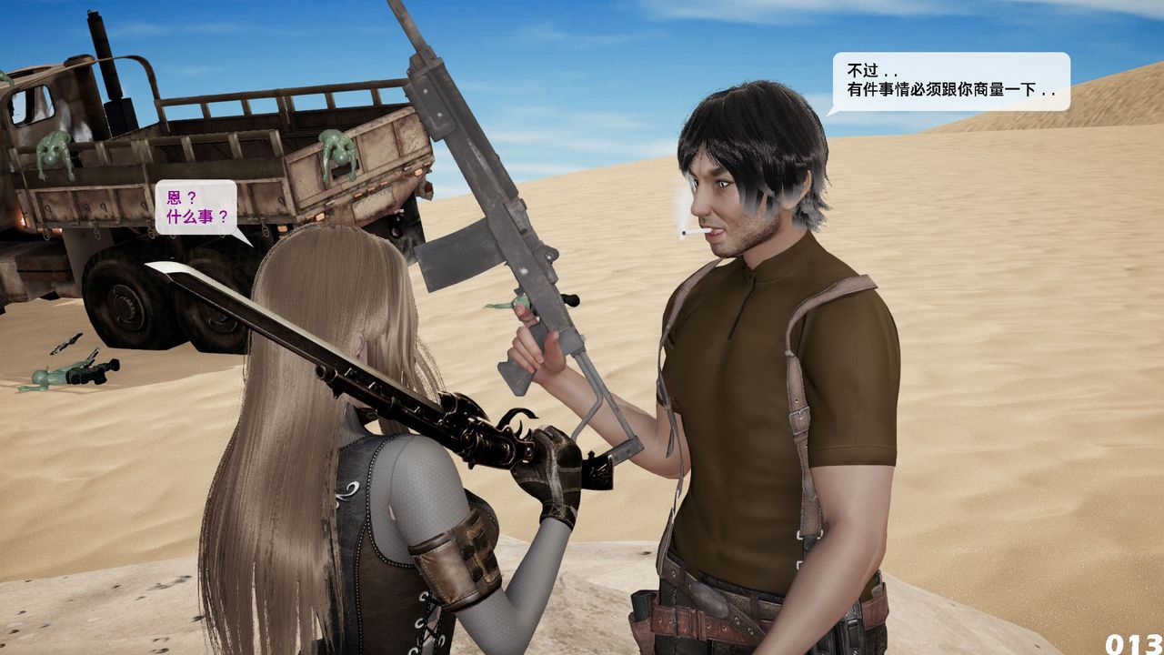 [3D]哥布林朋克世界第09話