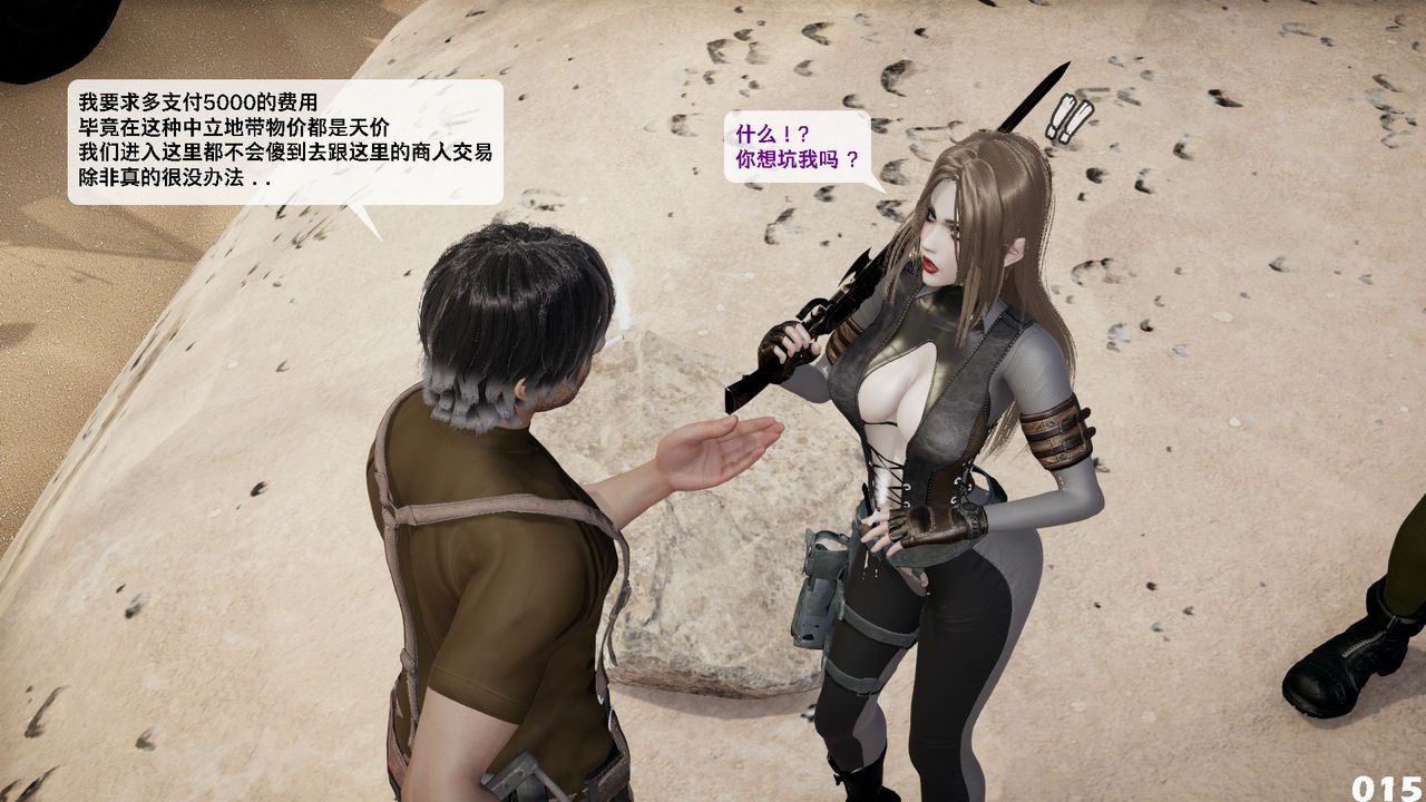 [3D]哥布林朋克世界第09話