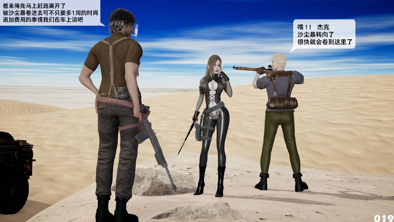 [3D]哥布林朋克世界第09話