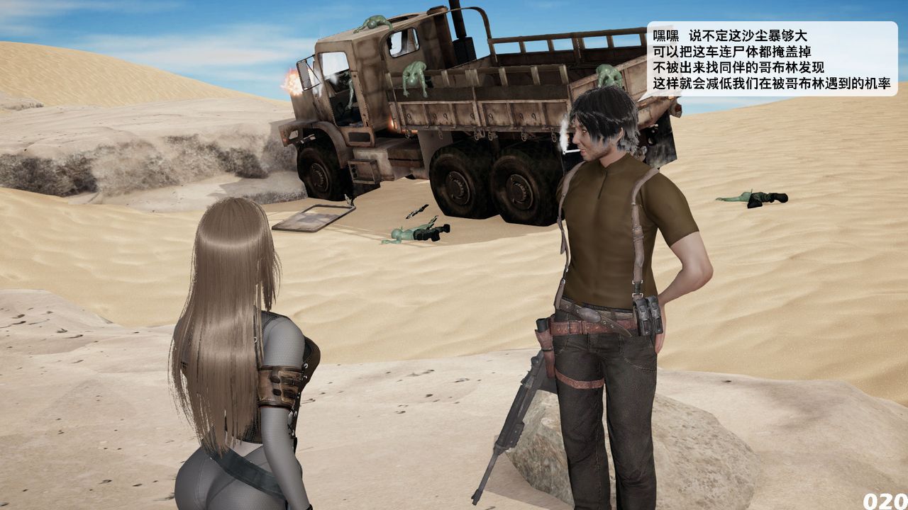 [3D]哥布林朋克世界第09话