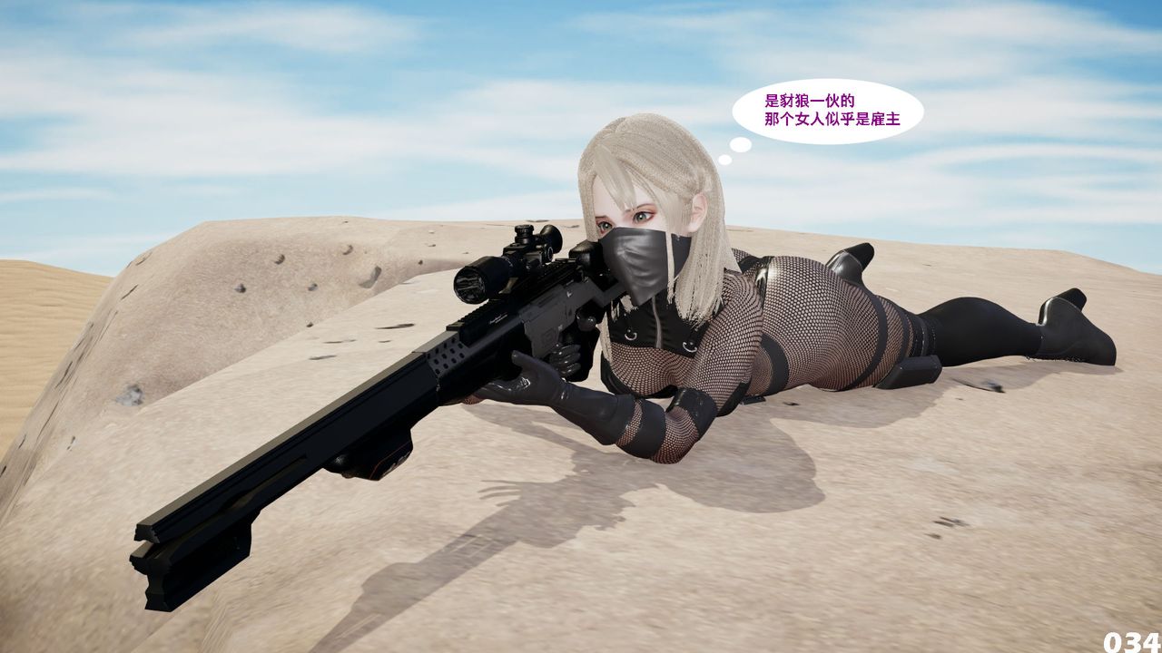 [3D]哥布林朋克世界第09話