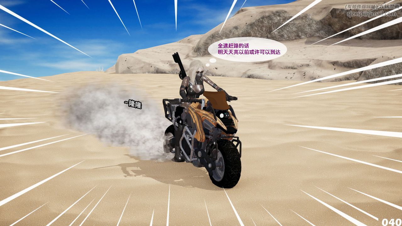 [3D]哥布林朋克世界第09話