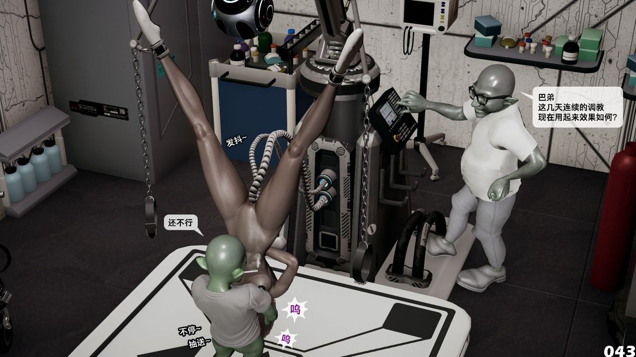 [3D]哥布林朋克世界第09話