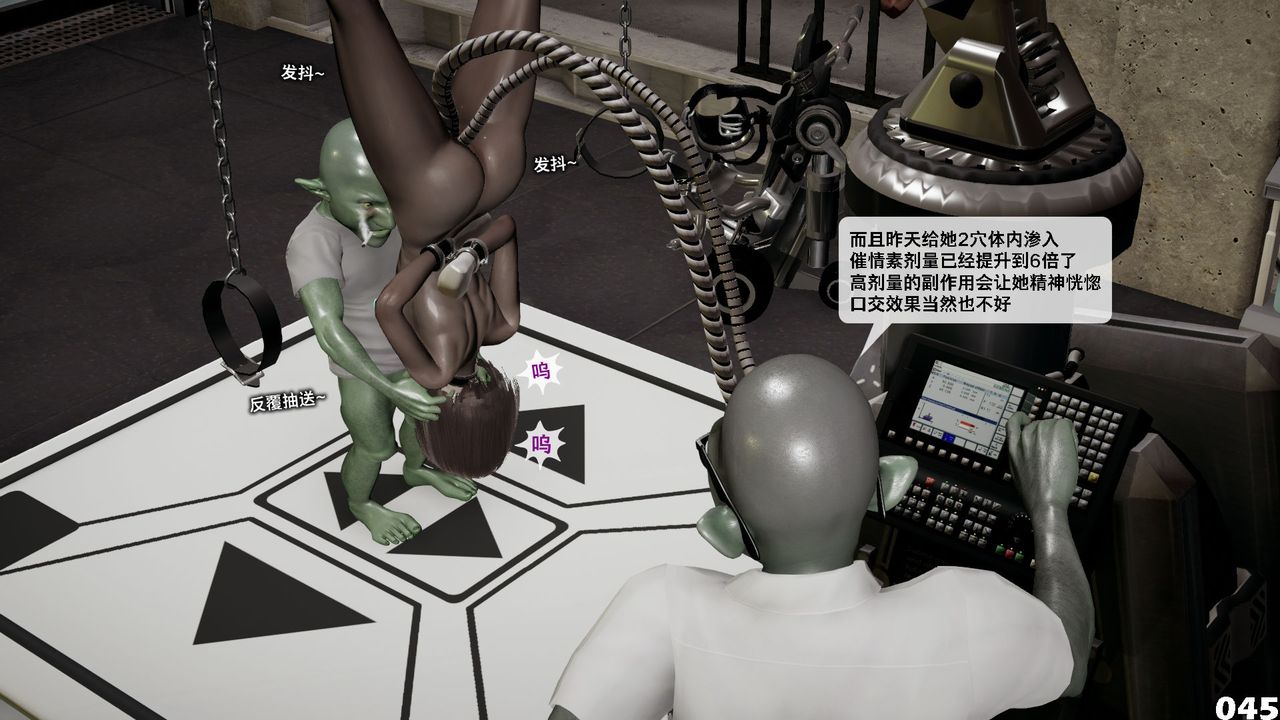 [3D]哥布林朋克世界第09话