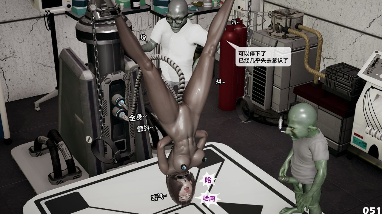 [3D]哥布林朋克世界第09话