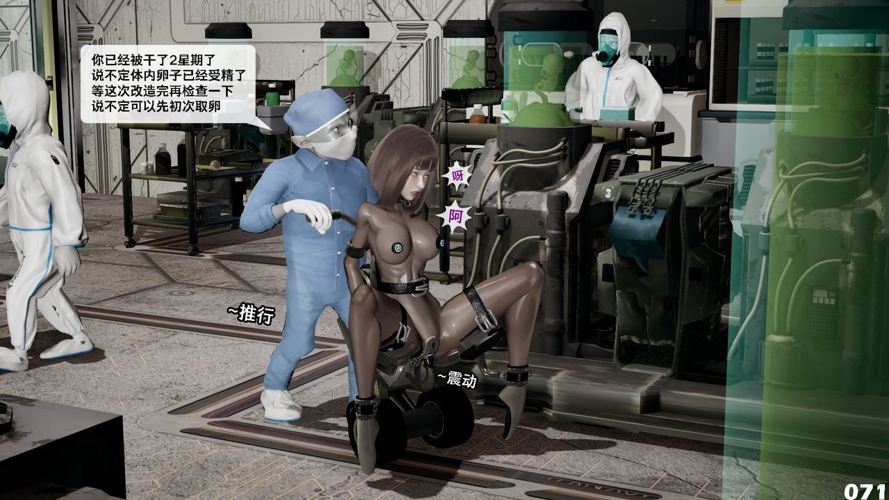 [3D]哥布林朋克世界第09话