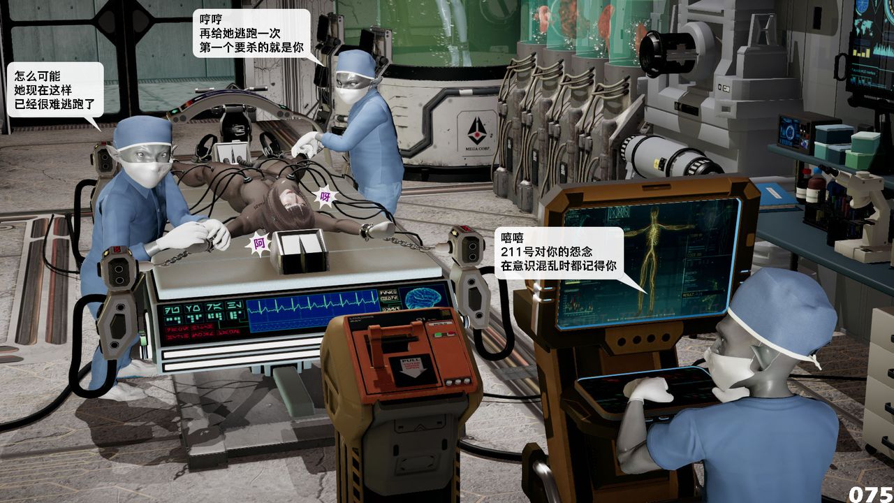 [3D]哥布林朋克世界第09话