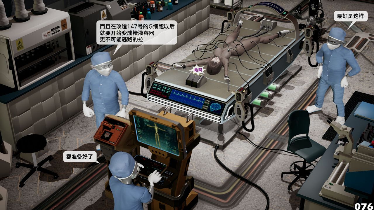 [3D]哥布林朋克世界第09话