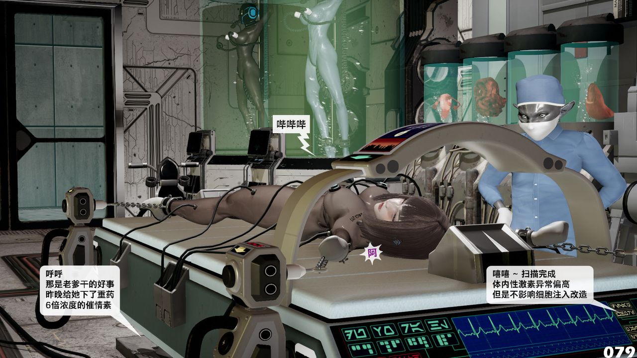 [3D]哥布林朋克世界第09話