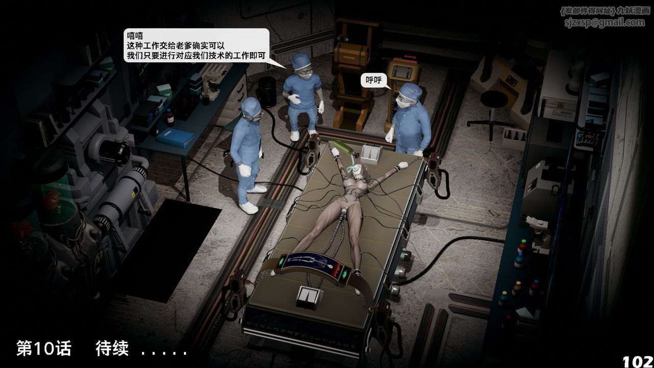 [3D]哥布林朋克世界第09话