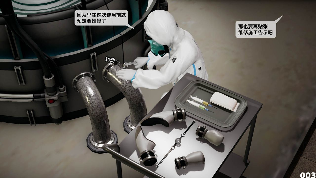 [3D]哥布林朋克世界第10话