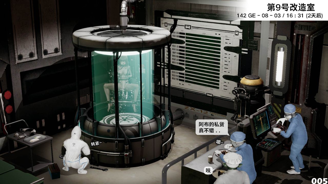 [3D]哥布林朋克世界第10话