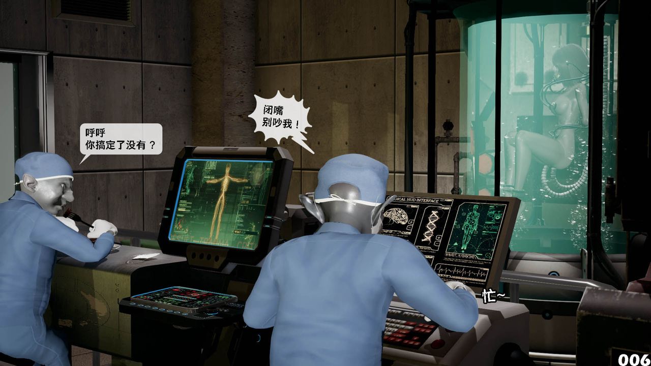 [3D]哥布林朋克世界第10话