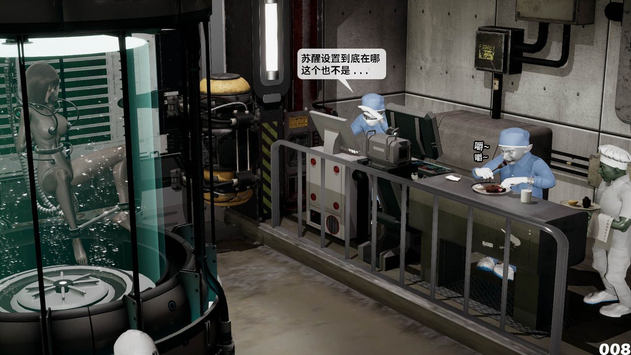 [3D]哥布林朋克世界第10话