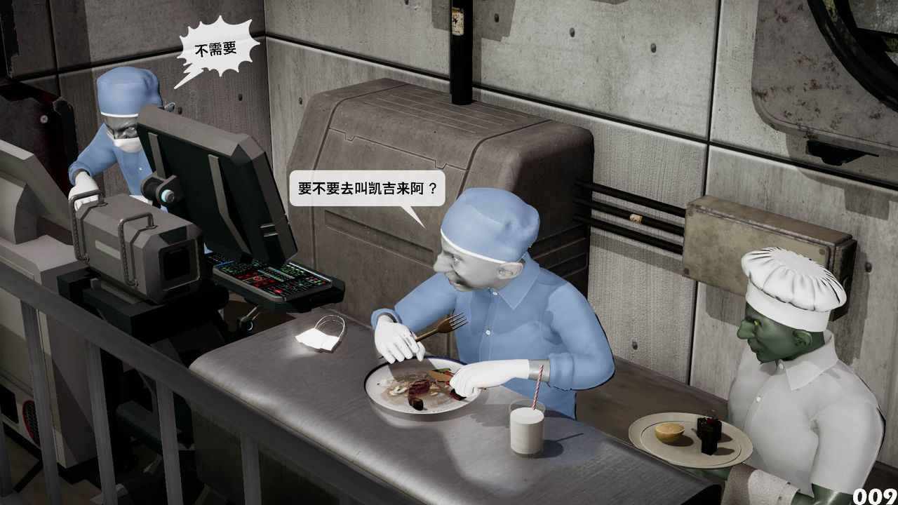 [3D]哥布林朋克世界第10话