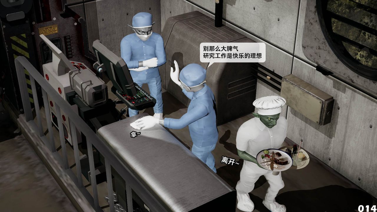 [3D]哥布林朋克世界第10话