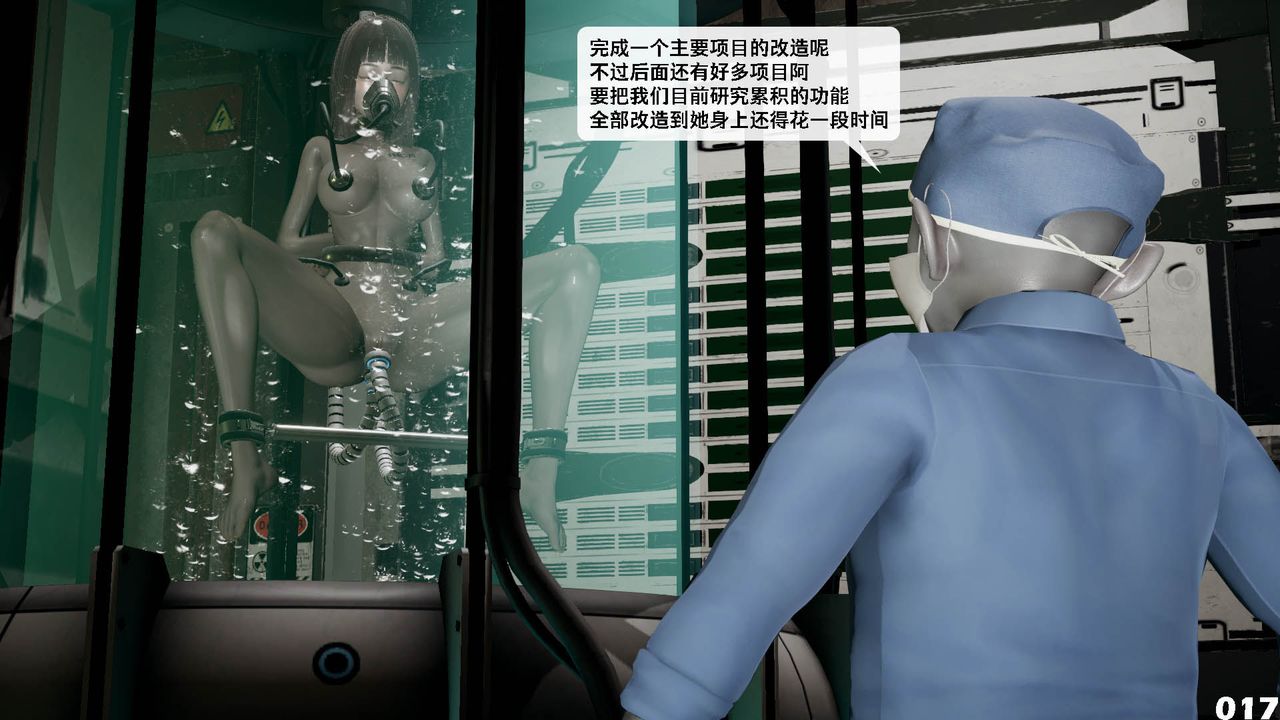 [3D]哥布林朋克世界第10話