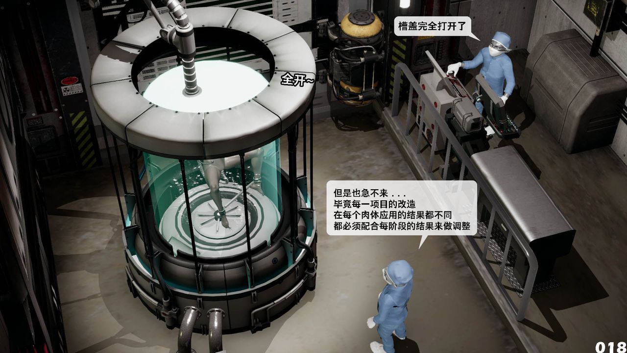 [3D]哥布林朋克世界第10话