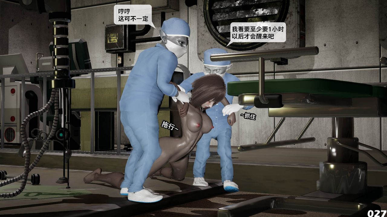 [3D]哥布林朋克世界第10話